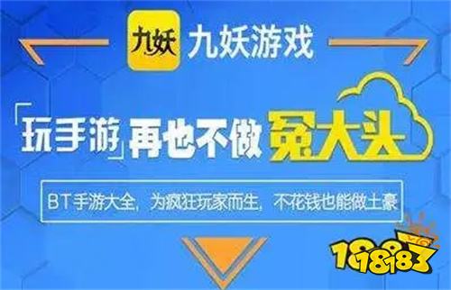 排行榜 2023最热门手游平台appj9九游会真人游戏人气手游平台十大(图2)