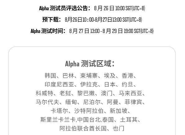 ：安卓ios第二轮Alpha封测资格预约方法分享九游会J9绝地求生未来之役预约教程2021最新(图2)